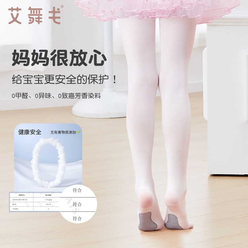 儿童防滑专业舞蹈袜女童夏季薄款白色连裤袜幼儿跳舞专用练功袜子