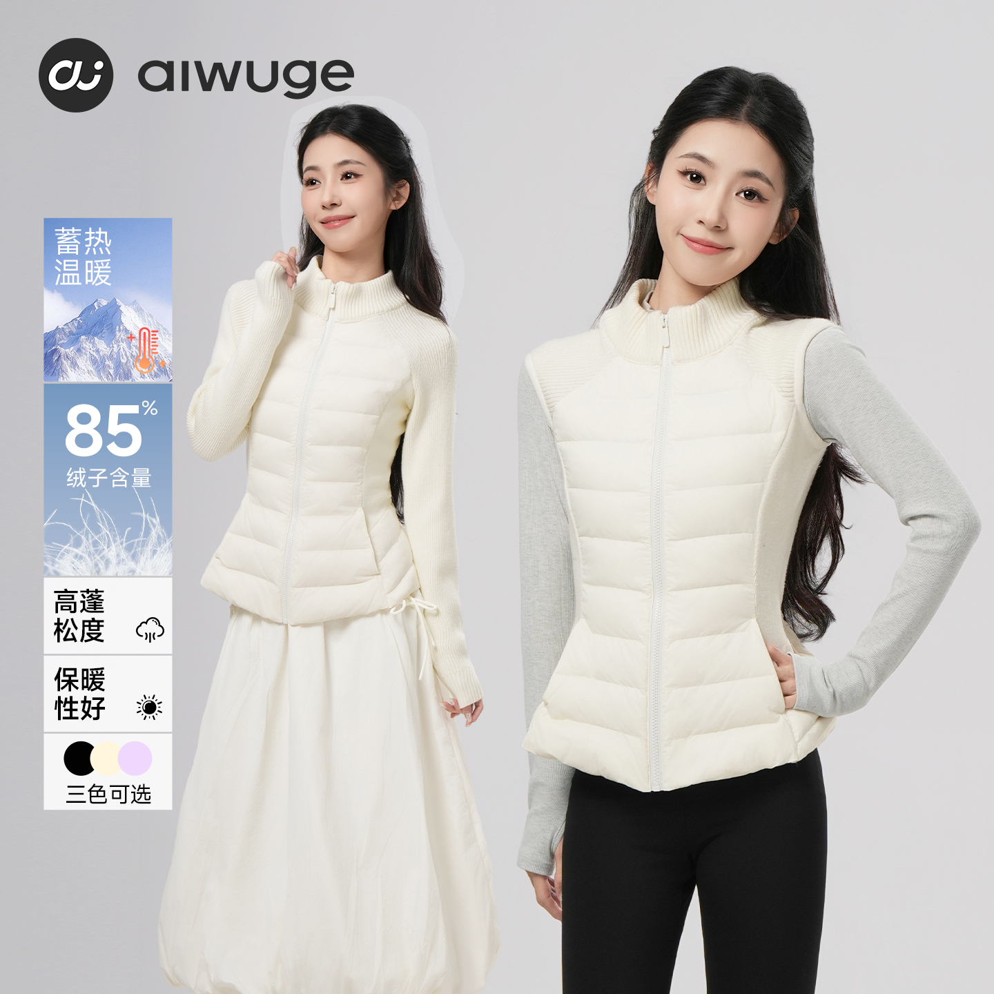 艾舞戈冬季新款舞蹈羽绒服