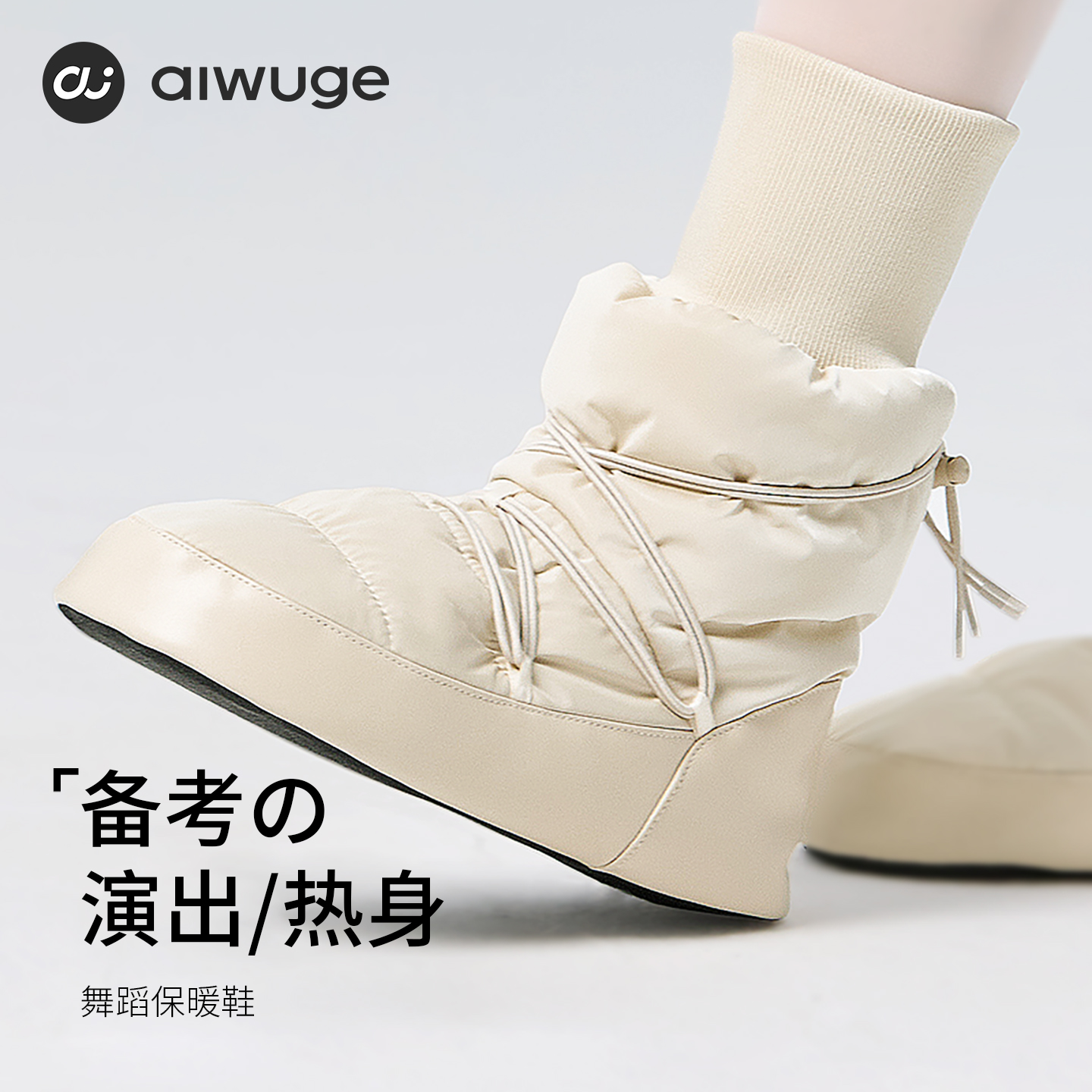 艾舞戈云朵保暖靴，独特不撞款