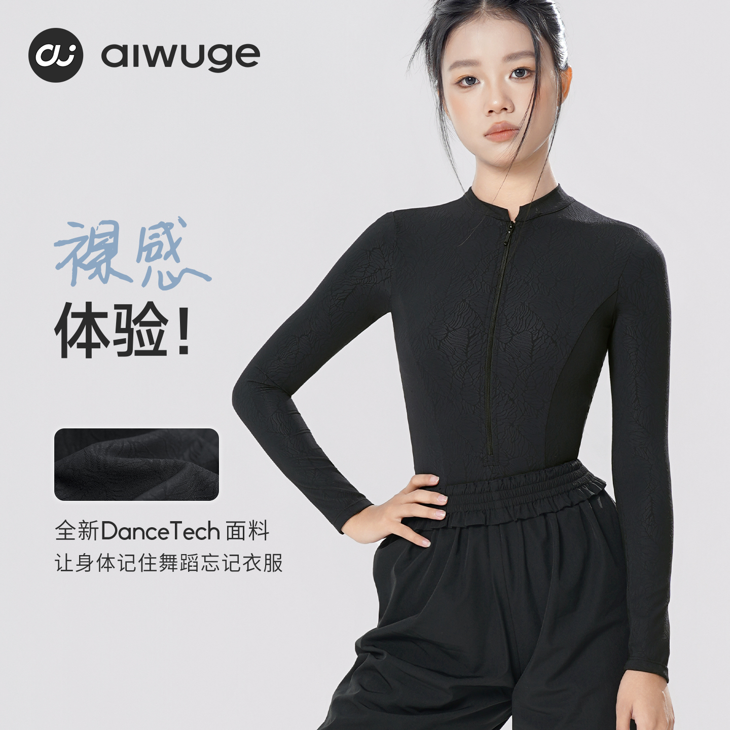 秋冬新款立领体操服长袖