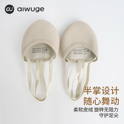 艾舞戈艺术体操半脚掌软底鞋