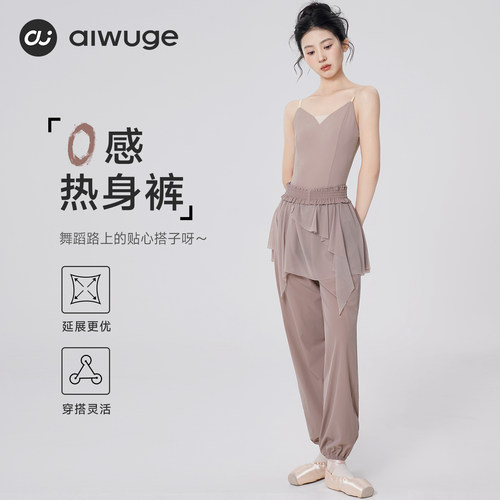 新款锦纶芭蕾舞热身裤