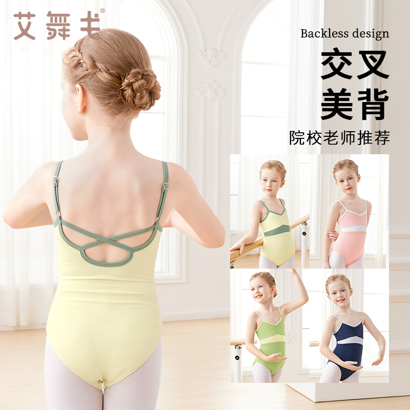 儿童舞蹈服吊带锦纶考级基训服