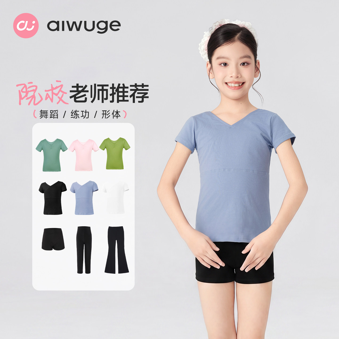 儿童舞蹈服上衣女童春夏分体形体服短袖套装中国舞练功服装打底衣