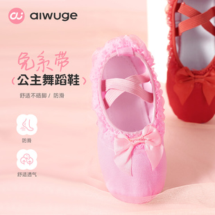 儿童舞蹈鞋女童红色芭蕾舞鞋女孩粉色蕾丝花边练功鞋中国舞软底鞋