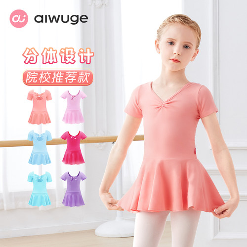 舞蹈服儿童女芭蕾舞裙分体练功服