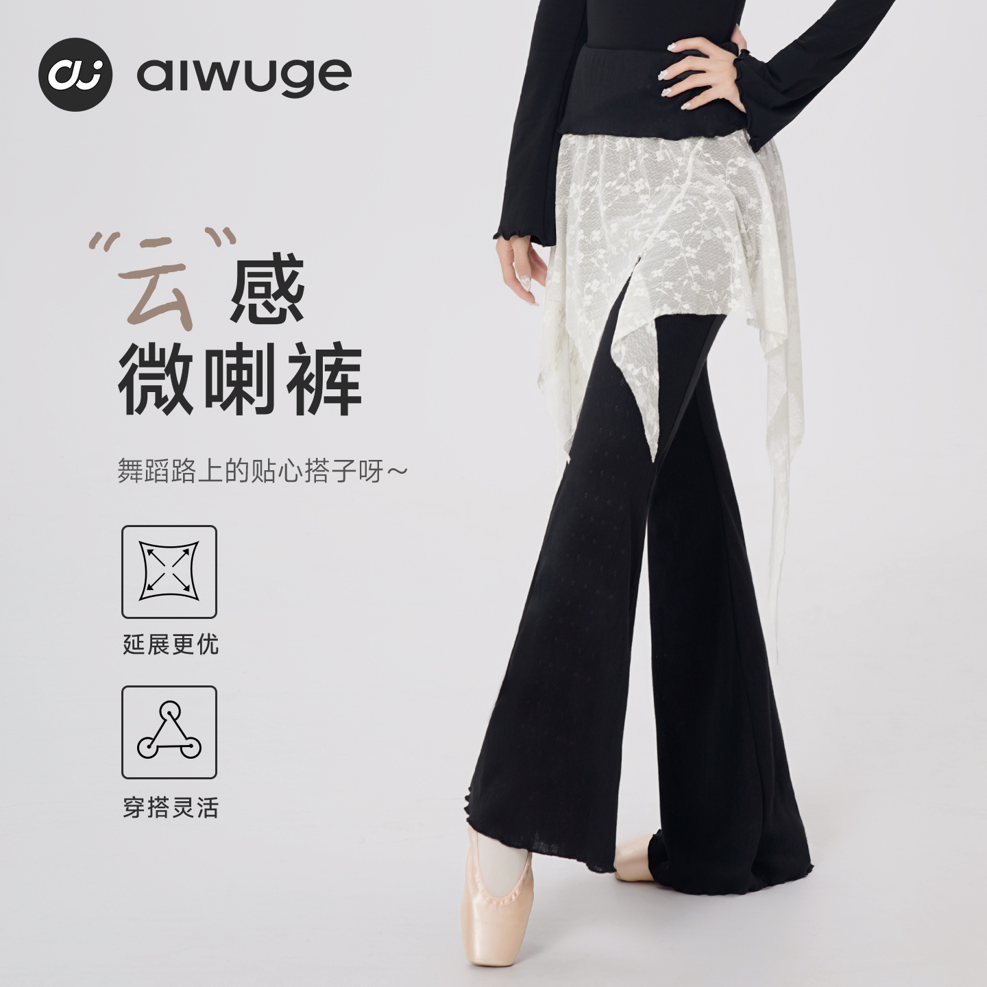 新款芭蕾舞蹈裤微喇直筒裤