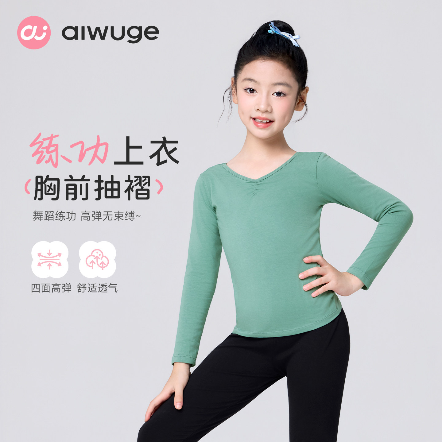 儿童舞蹈服上衣中国舞练功服长袖春秋季形体服女童芭蕾基训体操服