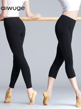 成人舞蹈裤女黑色跳舞九分芭裤七分芭蕾舞形体裤紧身练功裤舞蹈服