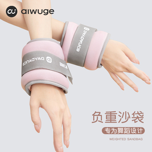 舞蹈沙袋儿童跳舞专用绑腿绑手负重跑步训练学生家用健身手腕沙包