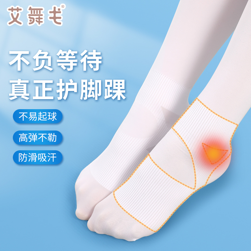 防扭伤舞蹈袜练功专用女童连裤袜