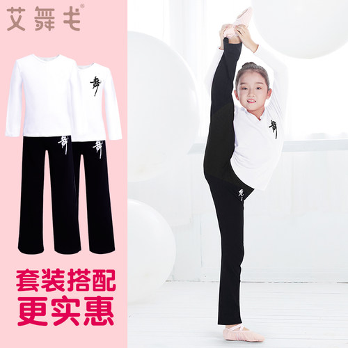 儿童舞蹈服分体套装男童中国舞服