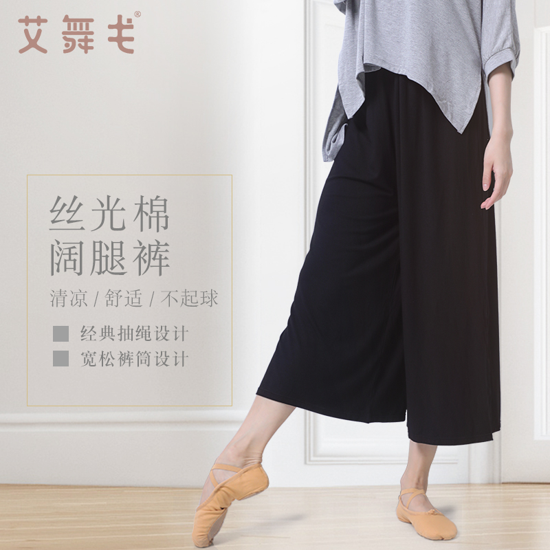 Dance pants Easy Wide leg pants modal Nation Classical dance jacket adult Uniforms Modern Dance trousersin the Sports/Yoga/Fitness/Fans supplies , Dance/Aerobics/Gymnastics , Modern Dance , Modern dance costume  category - from Buy2taobao.com to provide professional Taobao agent buy service