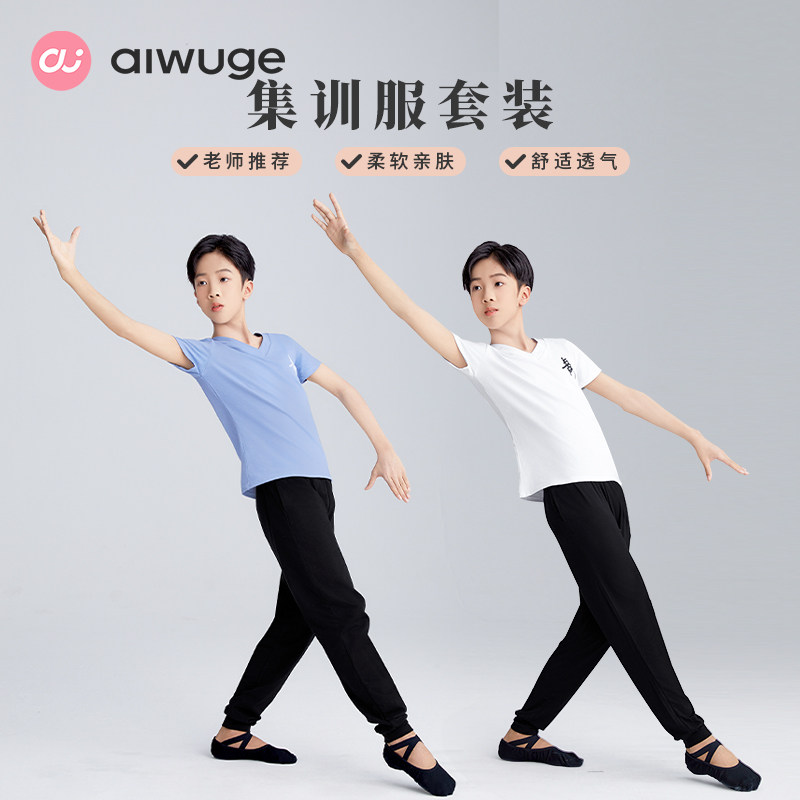 男童舞蹈服套装儿童春夏短袖练功服拉丁舞服男生黑色中国舞形体服