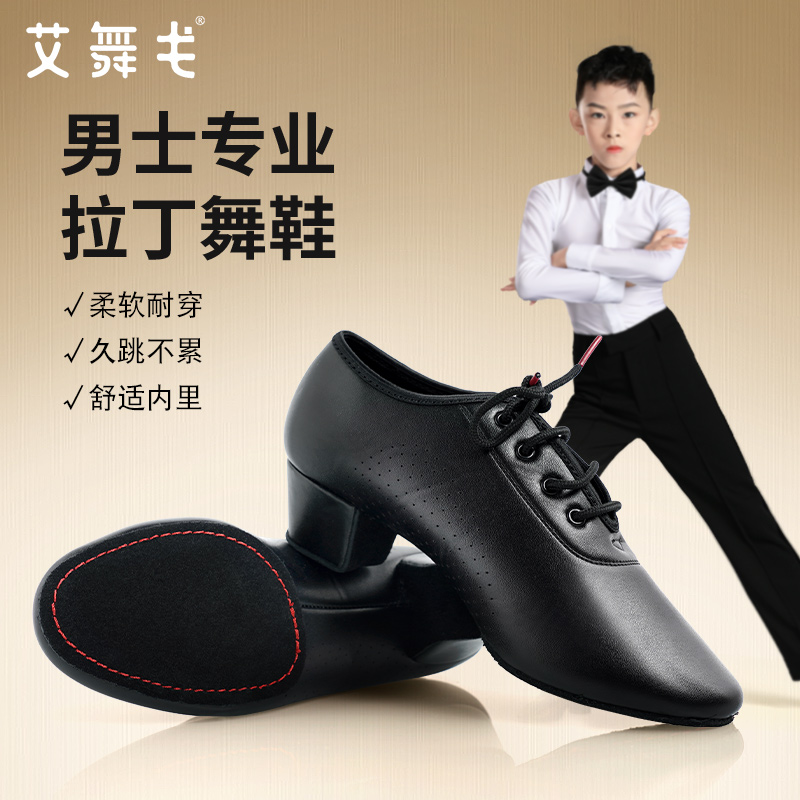 拉丁舞鞋专业爵士儿童软底