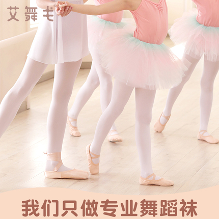 儿童舞蹈袜专用袜子女考级练功跳舞连裤袜女童夏季薄款白色打底裤