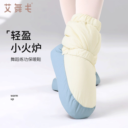 舞蹈保暖靴加绒舞蹈鞋芭蕾练功鞋