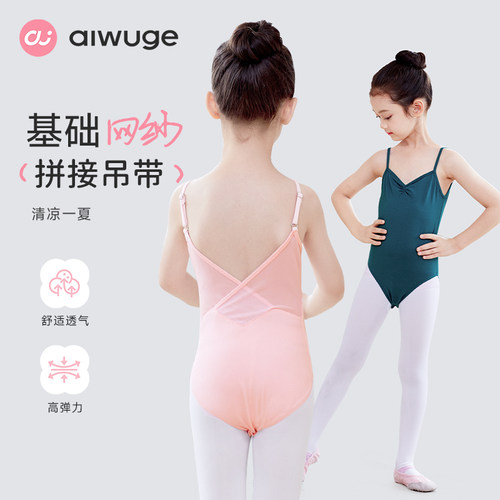 夏季吊带女童体操舞蹈服