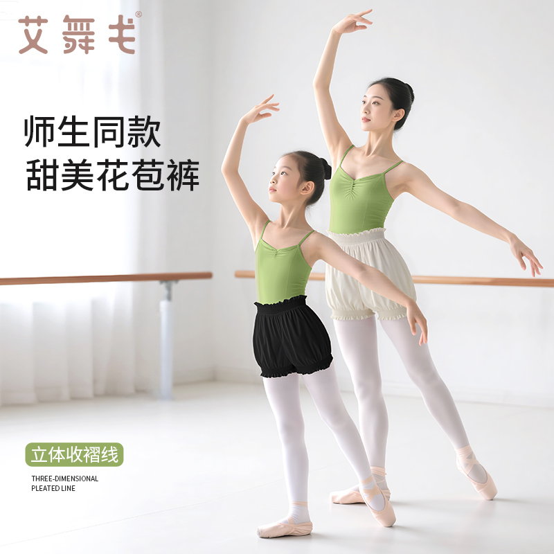 兒童舞蹈短褲高彈花苞褲