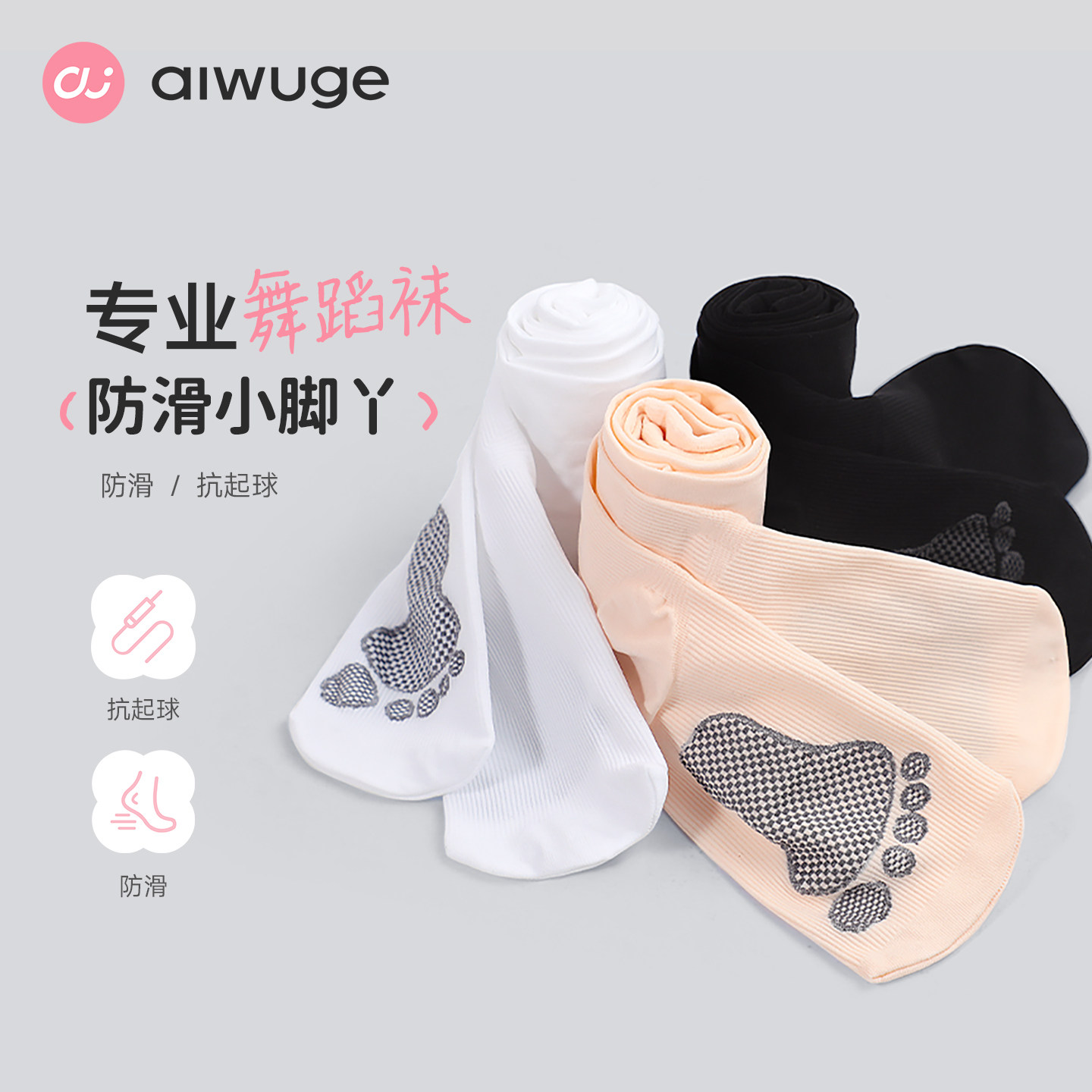 防滑连裤袜女童夏薄款打底袜白色丝袜儿童舞蹈袜跳舞练功专用袜子