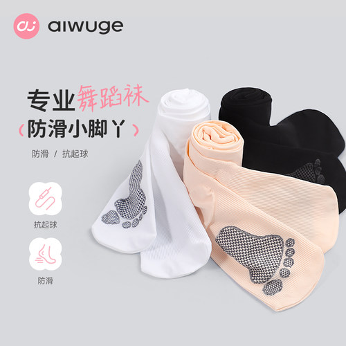 儿童抗菌跳舞连裤袜防滑舞蹈袜