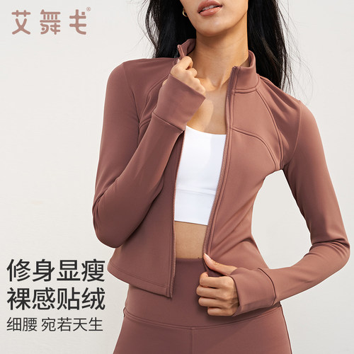 瑜伽女立领运动外套训练服