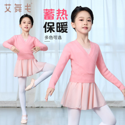 儿童舞蹈服毛衣秋冬季女童芭蕾舞披肩针织开衫长袖跳舞练功服外套