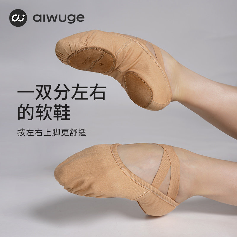 四面弹力布舞蹈鞋女软底鞋大底形体练功鞋成人芭蕾舞鞋儿童跳舞鞋