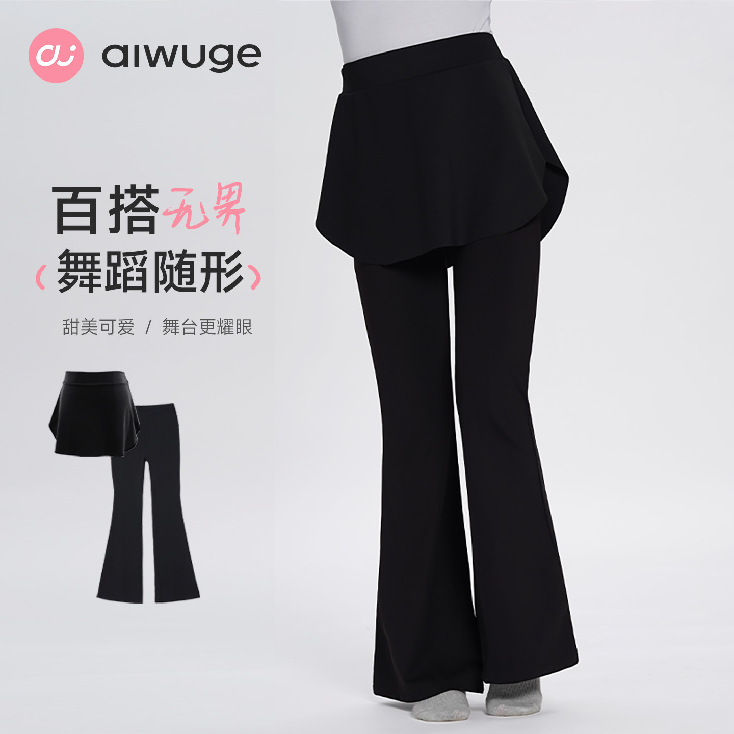 儿童舞蹈裤喇叭裤中国舞练功裤裙裤女童芭蕾跳舞裤子拉丁舞打底裤