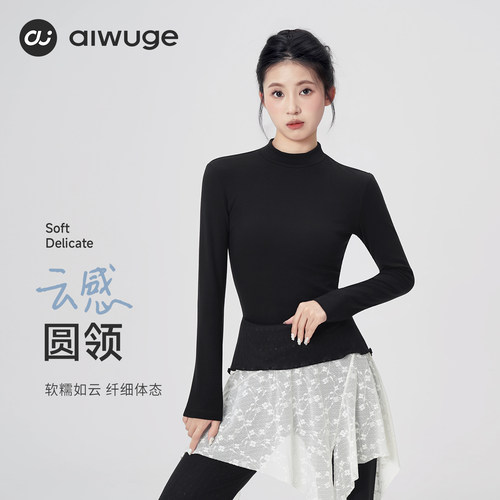 舞蹈练功服上衣高领形体训练服女