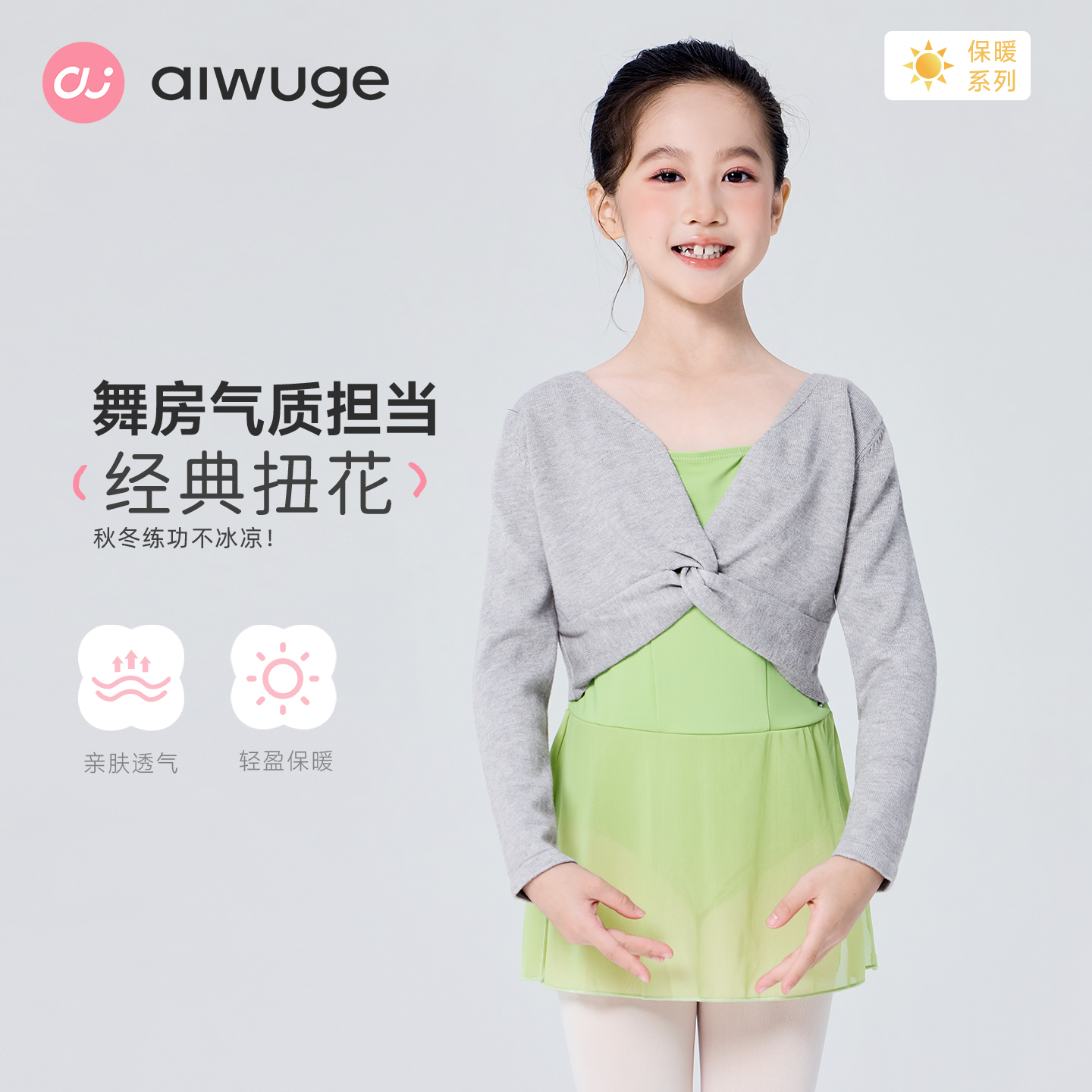 儿童舞蹈服披肩女童跳舞外套外搭