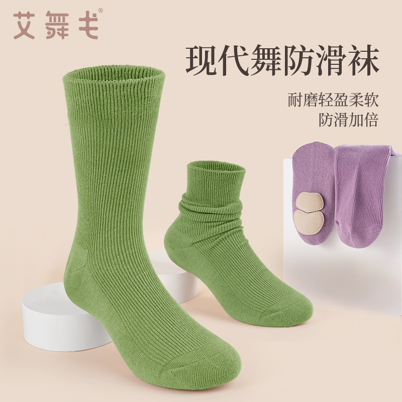 艾舞戈现代舞袜子专业练功防滑袜