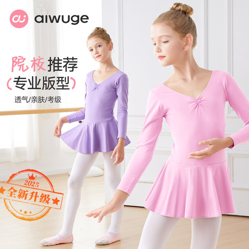 儿童舞蹈服女童中国舞考级练功服