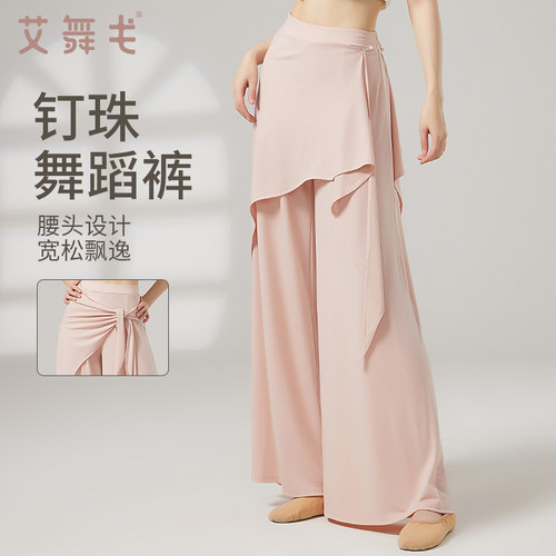艾舞戈新款舞蹈裤现代舞练功裤