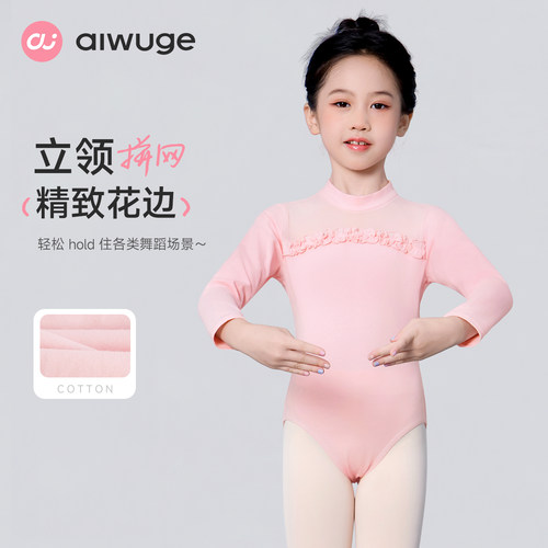 儿童舞蹈服女芭蕾舞练功服