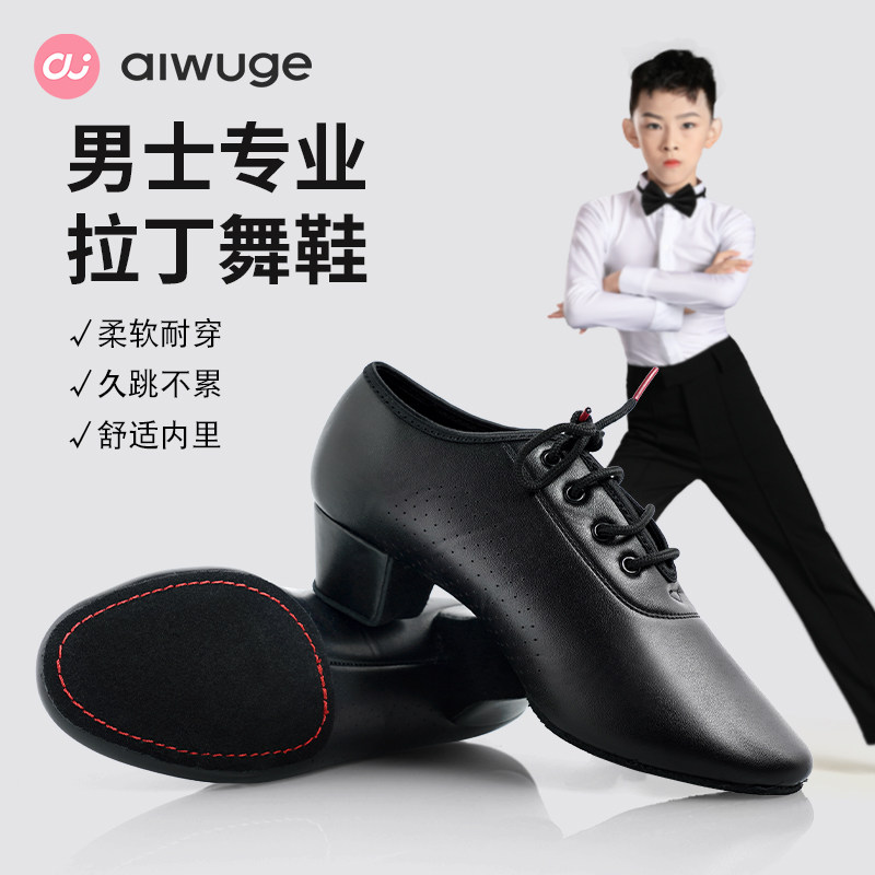 男士拉丁舞鞋专业跳舞鞋女爵士现代舞鞋儿童软底舞蹈鞋男童练功鞋