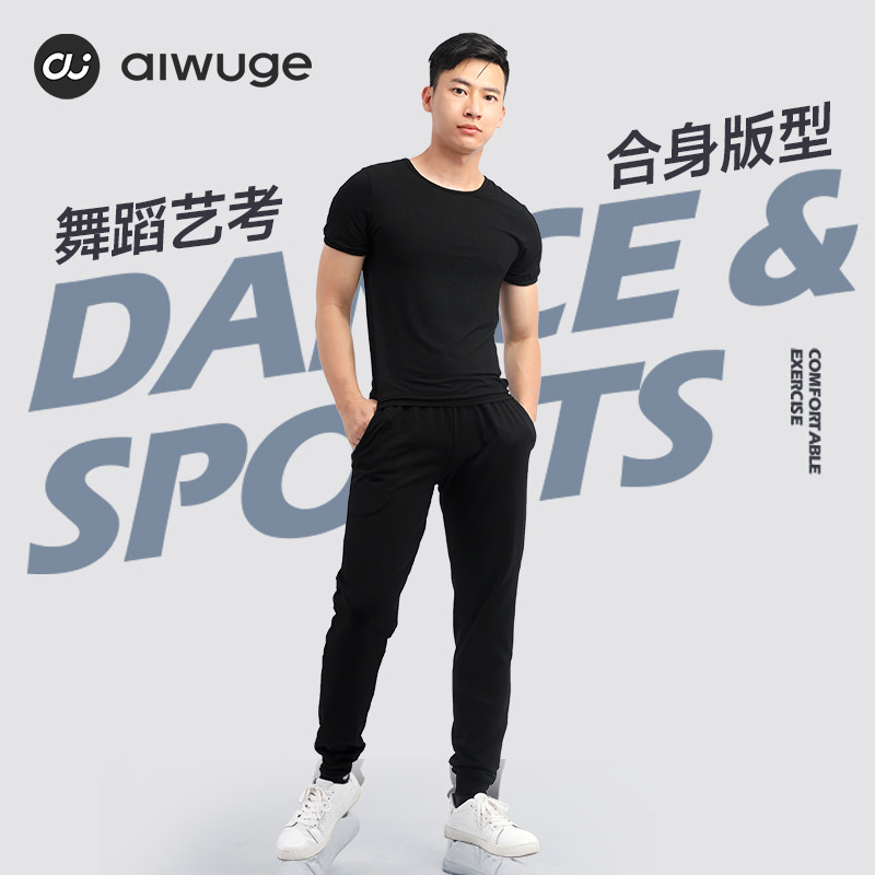 舞蹈服练功服男士形体服套装成人现代舞服装莫代尔拉丁舞上衣裤子