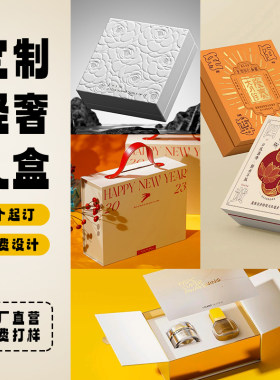 礼品盒定制翻盖化妆品礼盒护肤品包装盒定做精品空盒子小批量订做