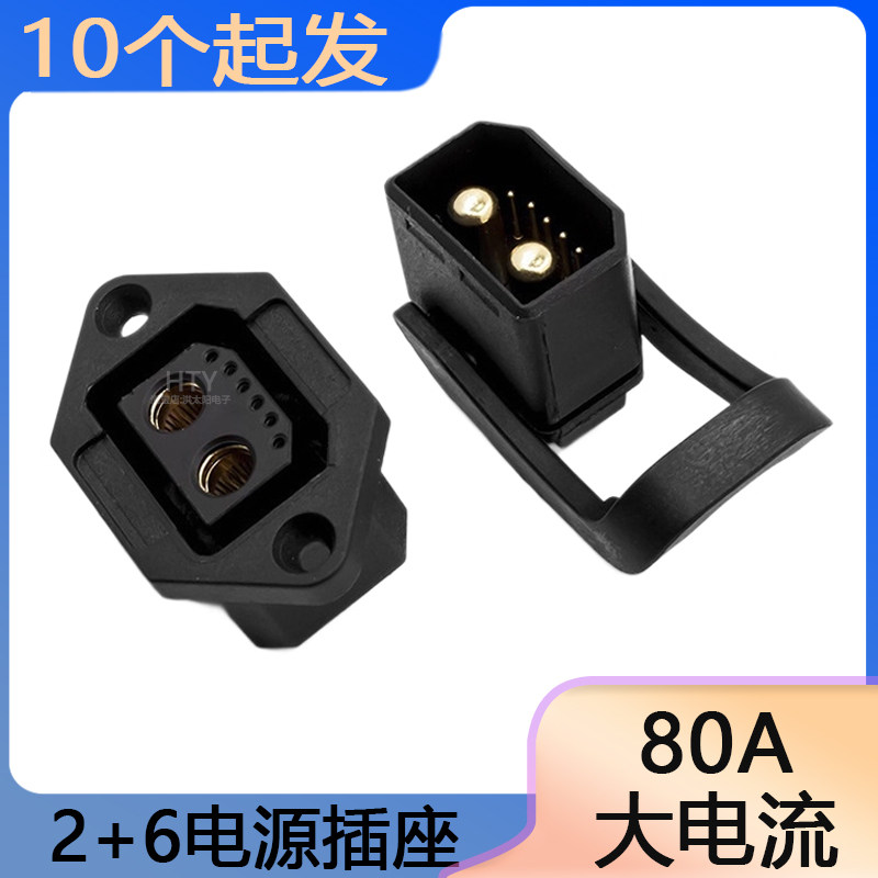 80A2+6锂电公母电源连接器