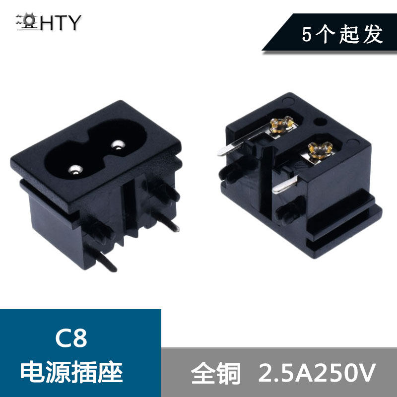 5a卡式电源连接口全铜八字尾适配器插座