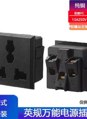 AC电源插座英标三孔带安全门10A 卡式机柜插座40.5*42.5mm黑色CE