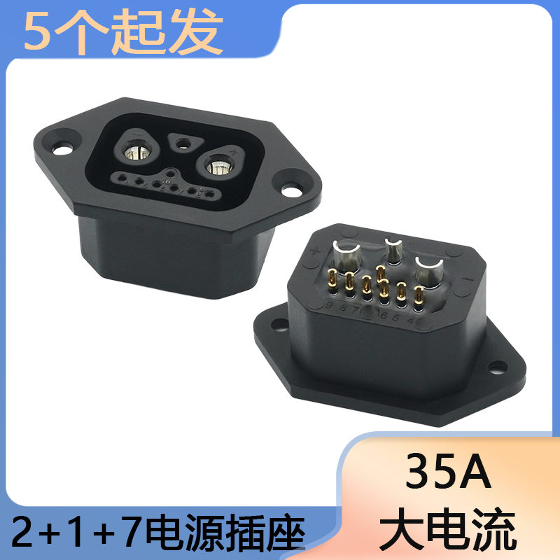 2+1+7新能源电源插座35A