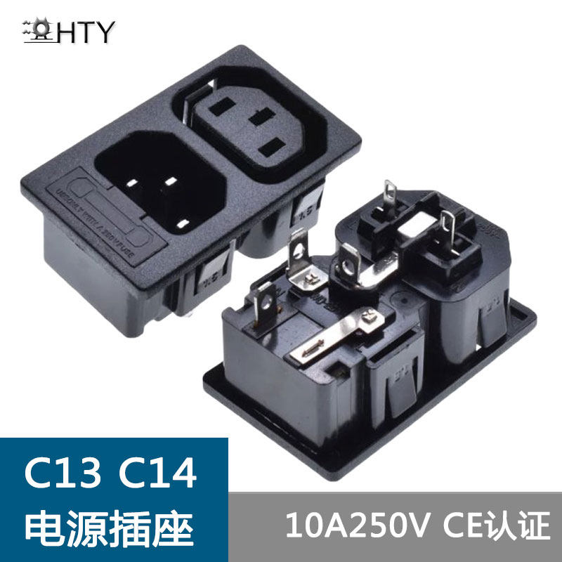 ac品字电源插座c14c13公母双联插座带保险丝座10a250v卡机柜插座