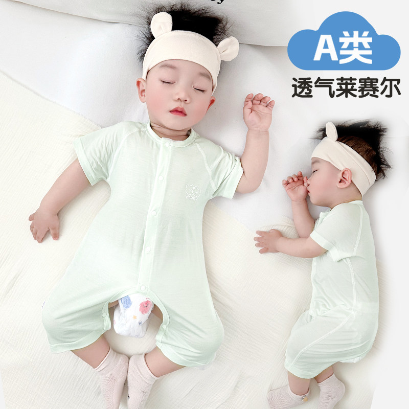 婴儿莱赛尔短袖连体衣夏季薄款透气夏装睡衣宝宝空调服冰凉感哈衣