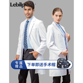 乐倍康医生工作服高端医师白大褂男女实验服整形美容白大衣定制