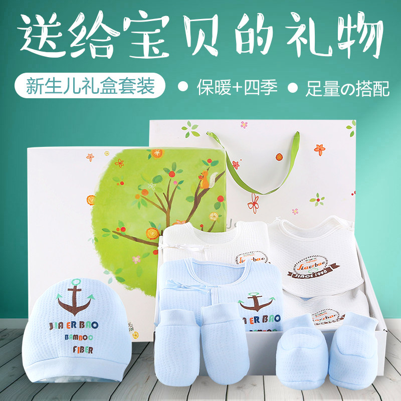 Coffret cadeau pour nouveau-né - Vêtements + Fournitures - Ref 1952580 Image 1