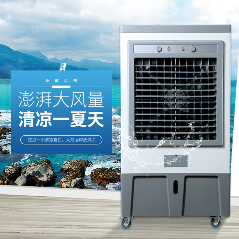 义展商用空调扇家用制冷器工业冷工业风扇