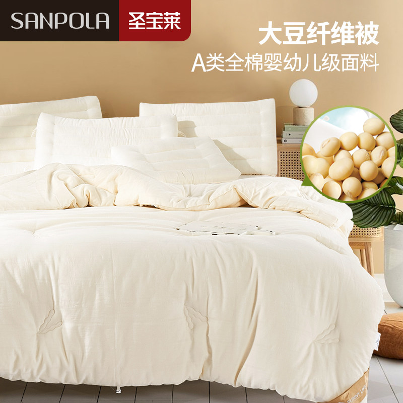 圣宝莱全棉大豆纤维冬被春秋被芯加厚被单双人学生宿舍四季被夏被,床上用品,化纤被,淘宝优惠券,粉丝福利购,淘宝优惠卷