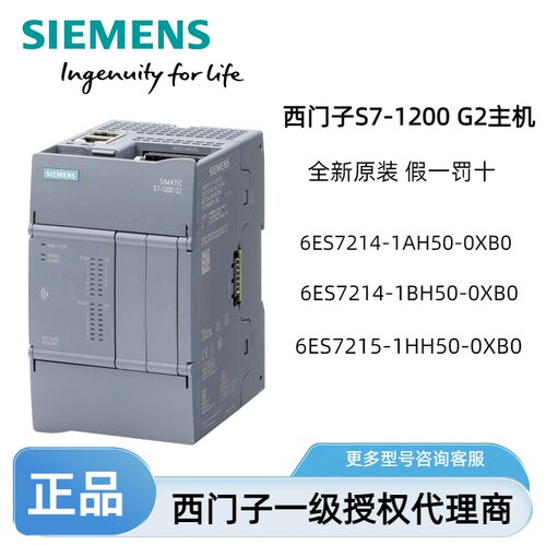西门子S7-1200PLC主机模块原装