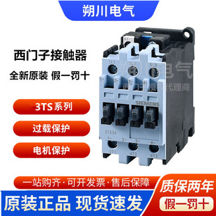 西门子3TS2910/2901/3000/3100/3300/3010/3311-0XM0交流接触器